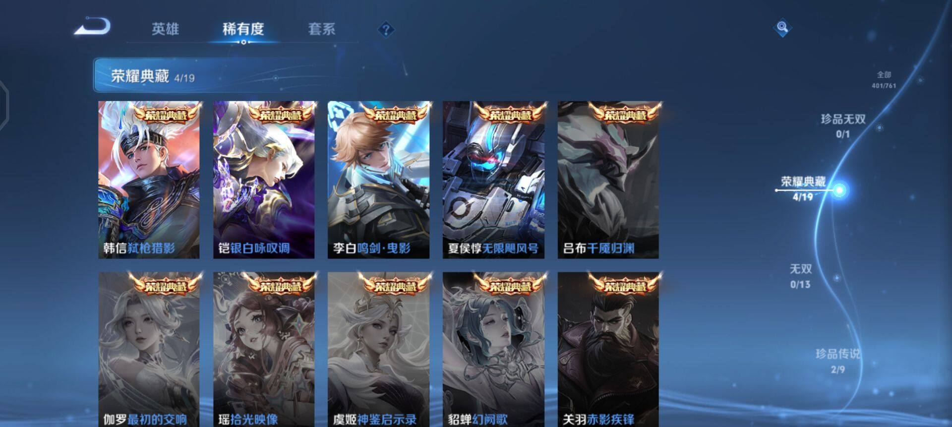 WZQM4119967王者荣耀账号详情图10