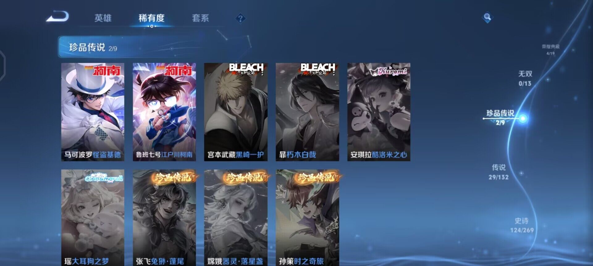 WZQM4119967王者荣耀账号详情图14