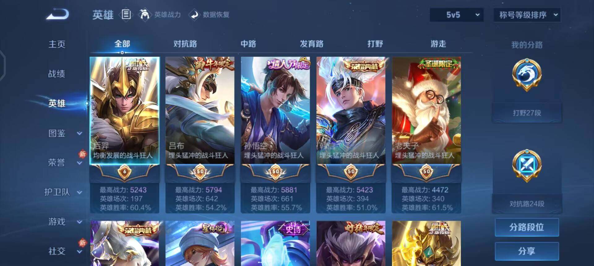 WZQM4119967王者荣耀账号详情图15