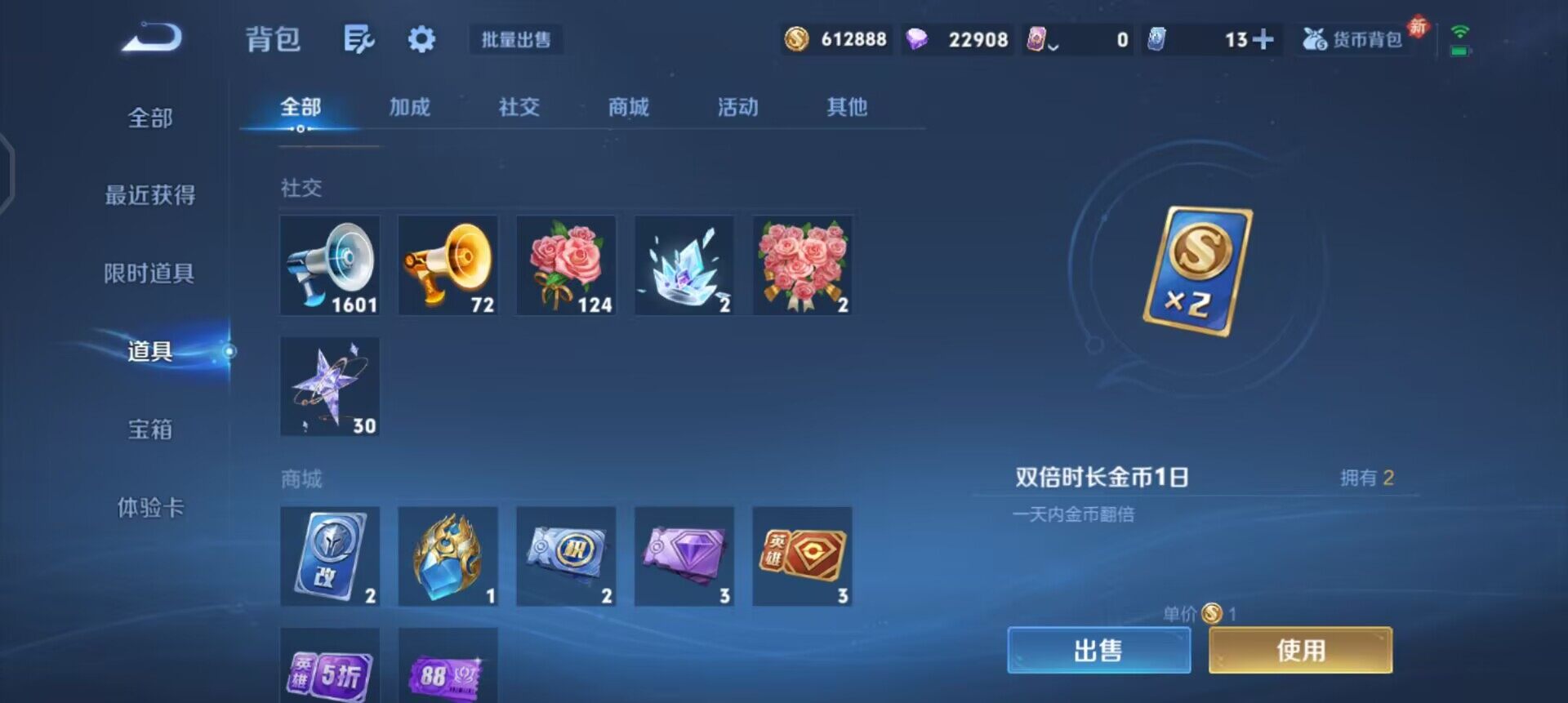 WZQM4119967王者荣耀账号详情图16