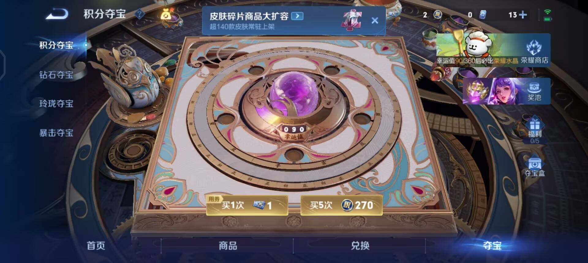 WZQM4119967王者荣耀账号详情图17