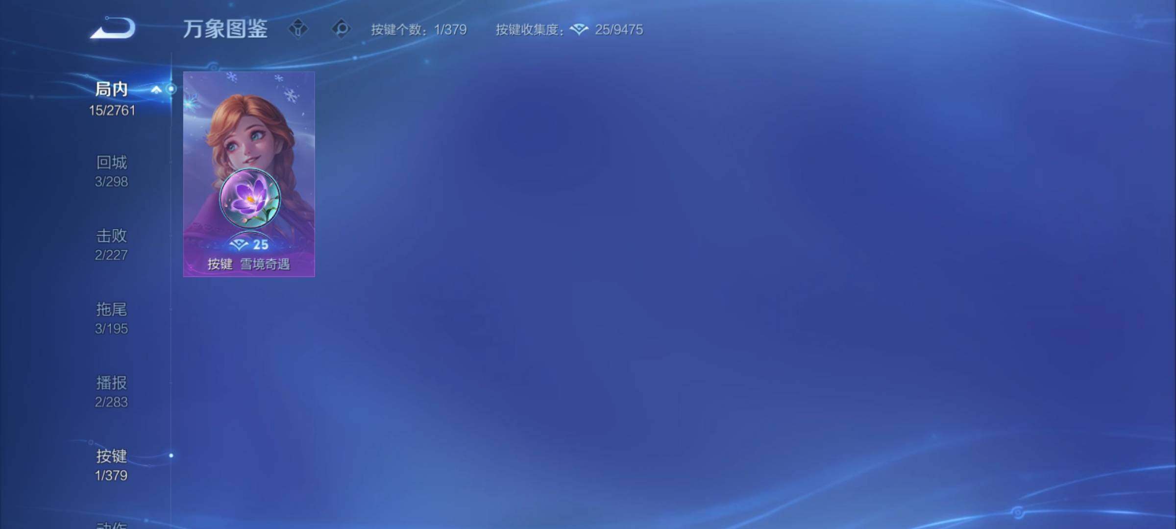 WZCMY4113264王者荣耀账号详情图6