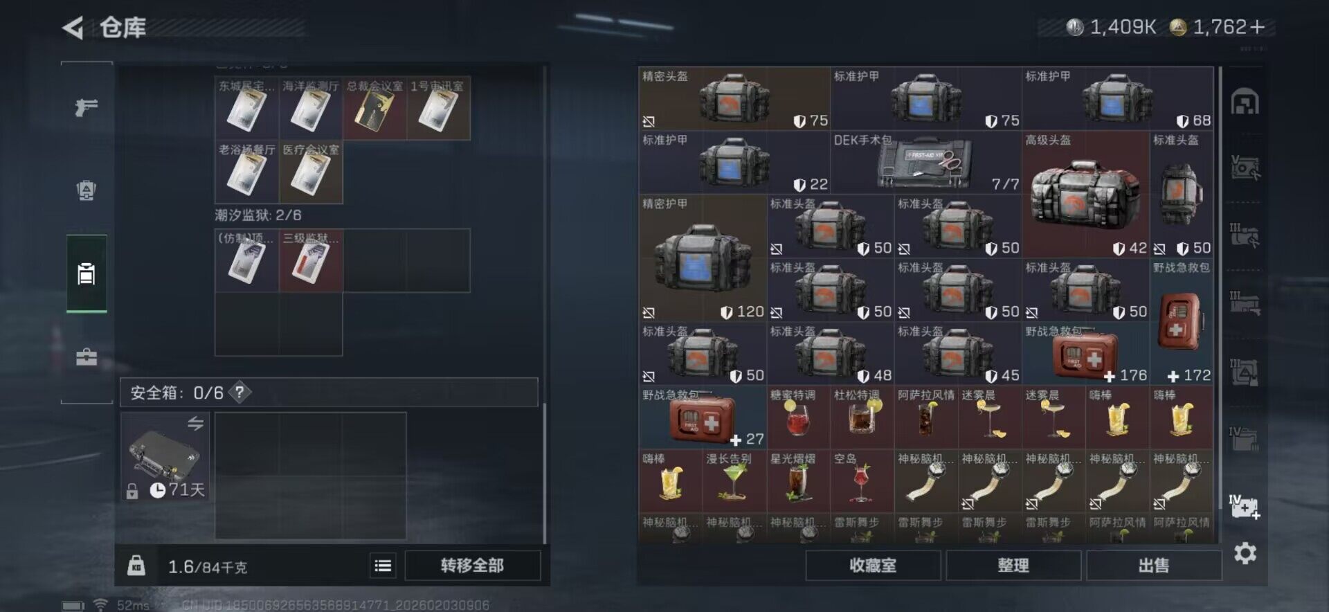 SJZEY431810三角洲行动账号详情图8