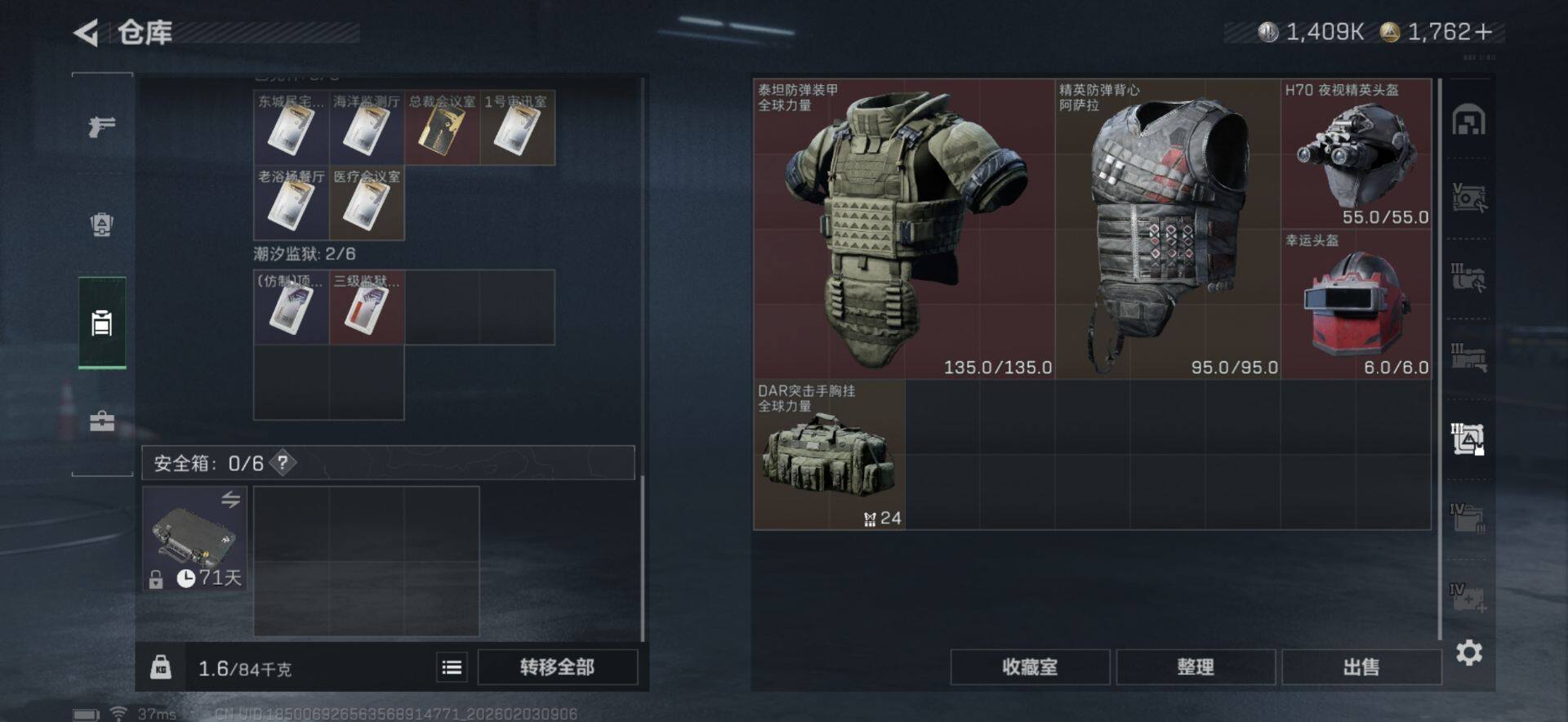 SJZEY431810三角洲行动账号详情图9