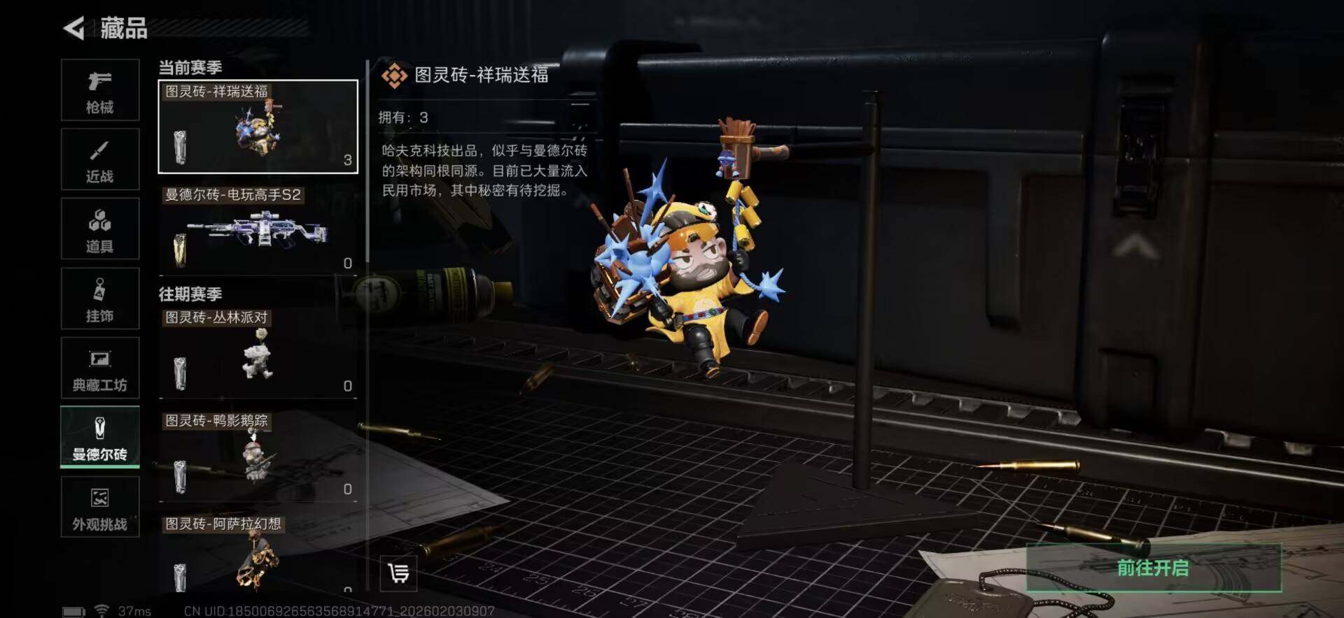 SJZEY431810三角洲行动账号详情图10