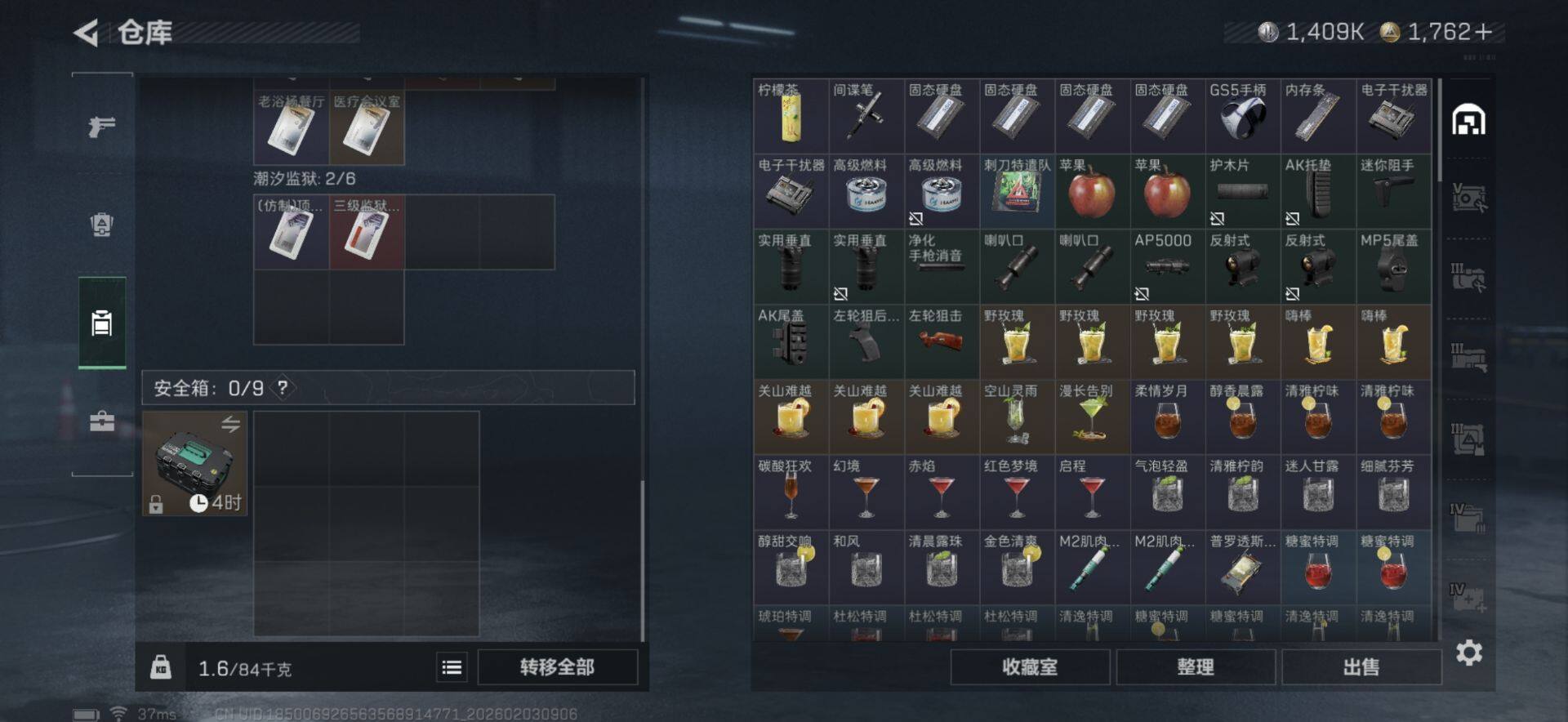 SJZEY431810三角洲行动账号详情图13