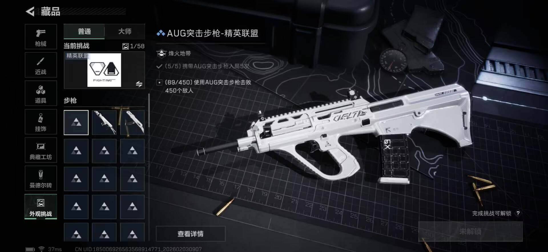 SJZEY431810三角洲行动账号详情图16