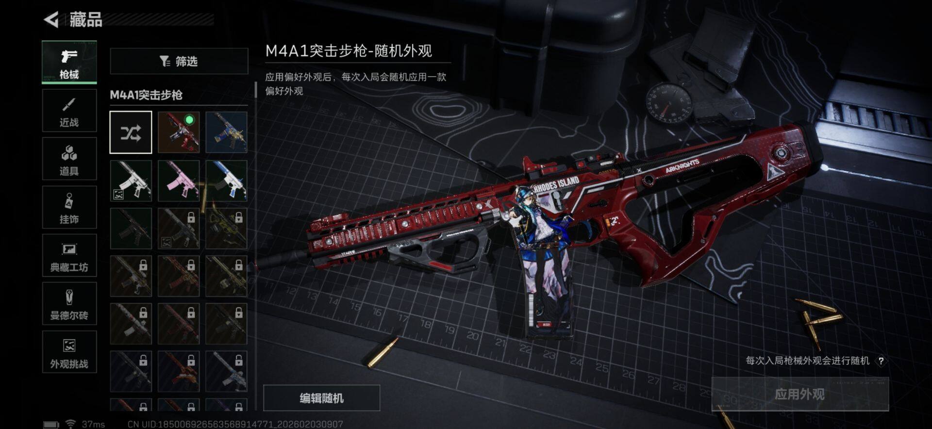 SJZEY431810三角洲行动账号详情图19