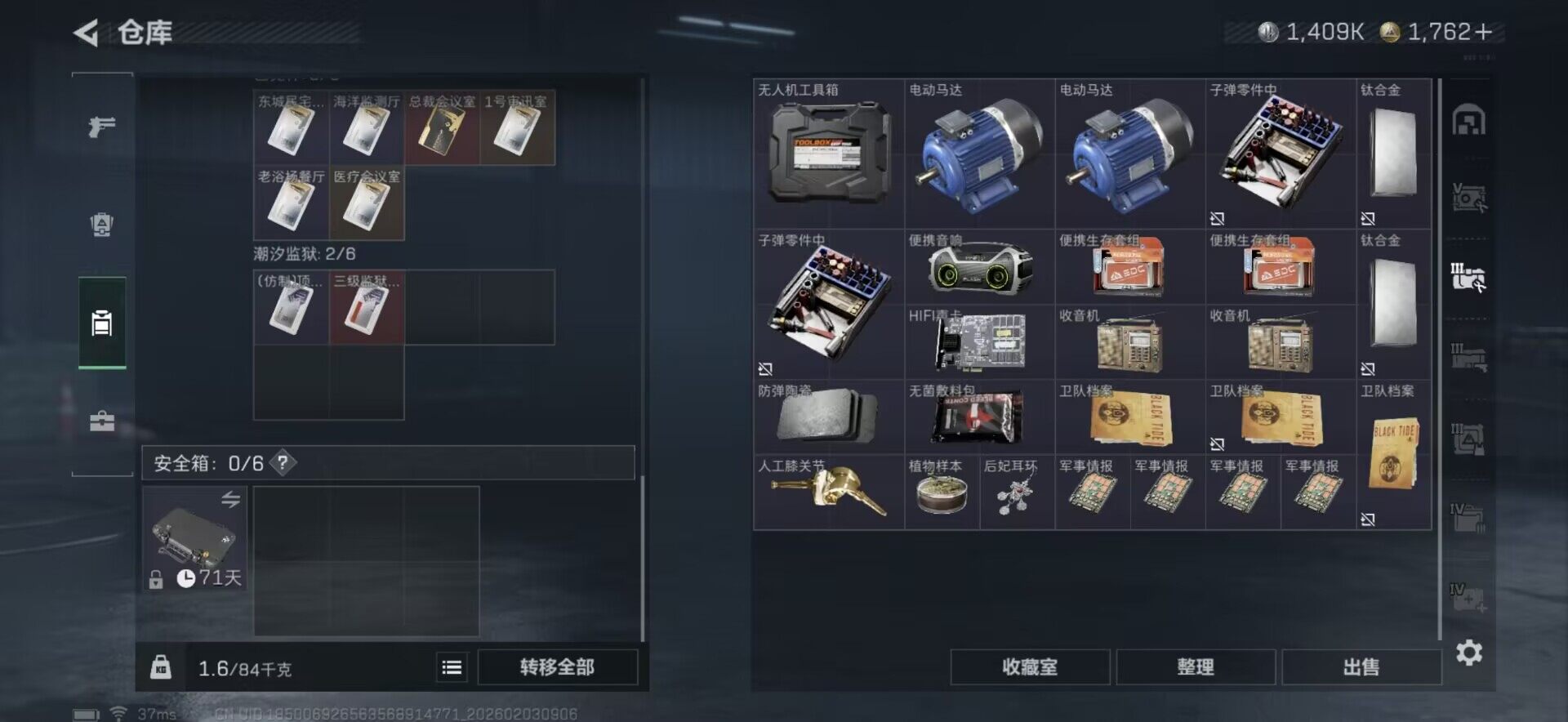 SJZEY431810三角洲行动账号详情图20