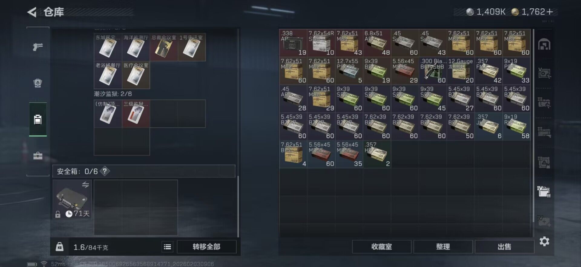 SJZEY431810三角洲行动账号详情图21