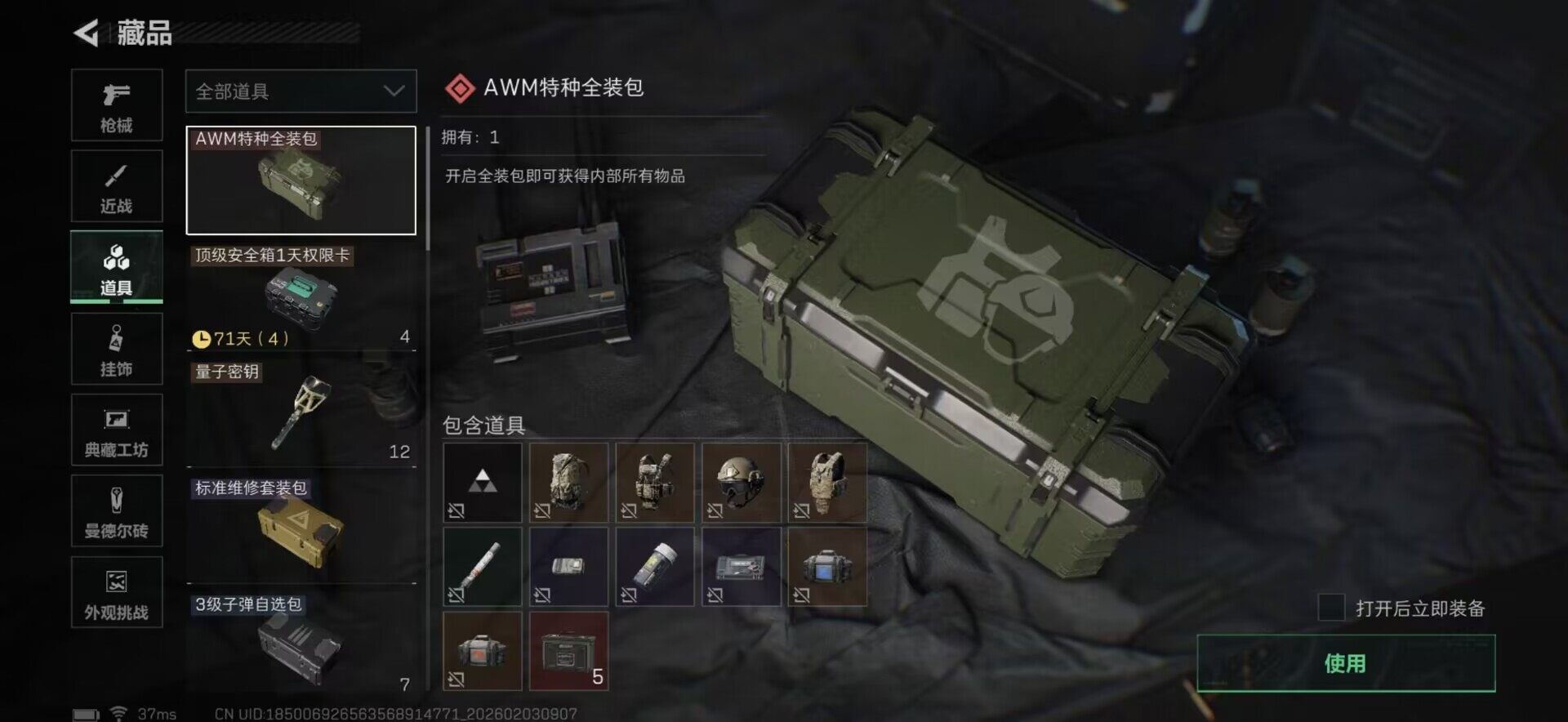 SJZEY431810三角洲行动账号详情图22