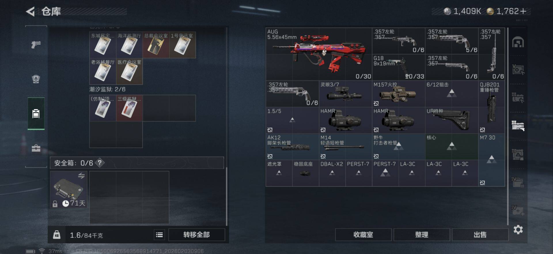 SJZEY431810三角洲行动账号详情图23