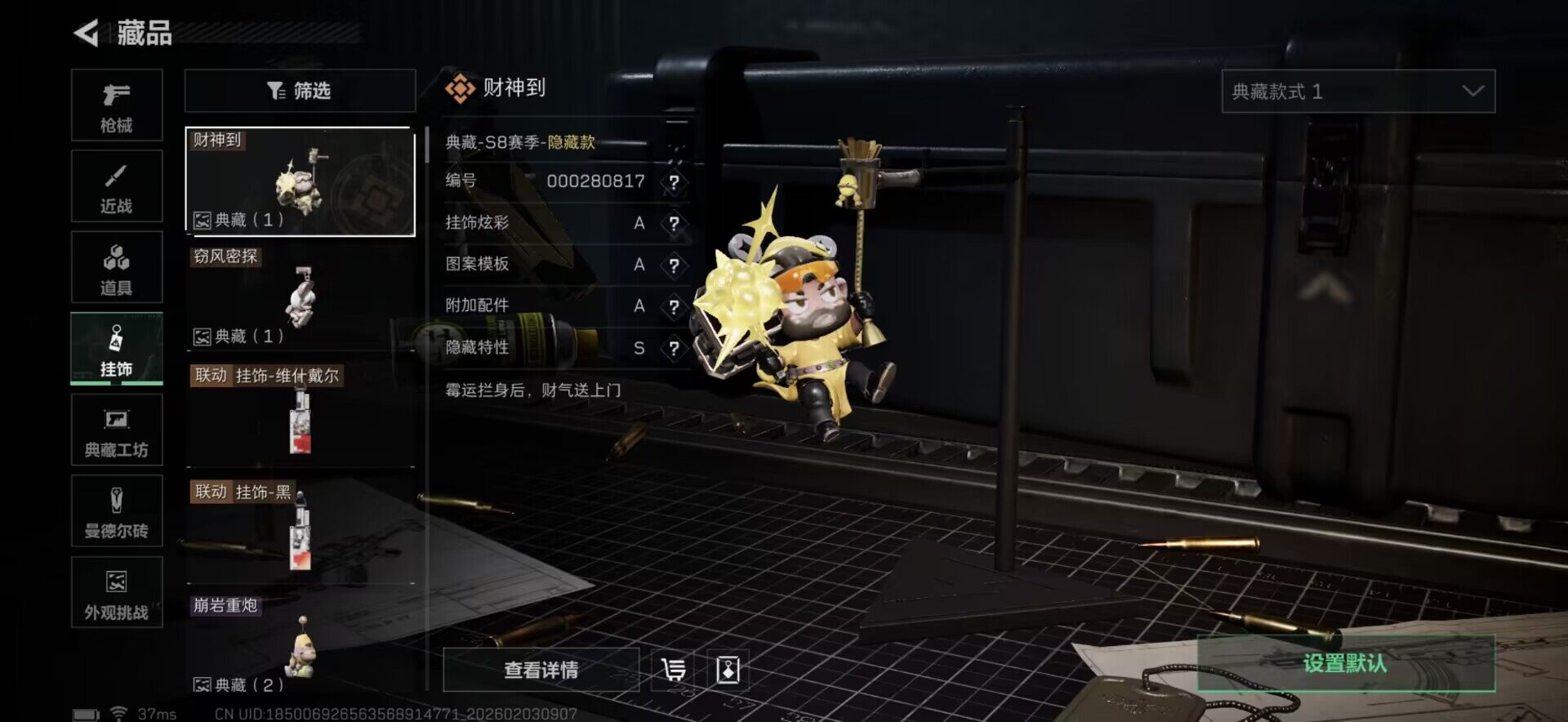 SJZEY431810三角洲行动账号详情图24