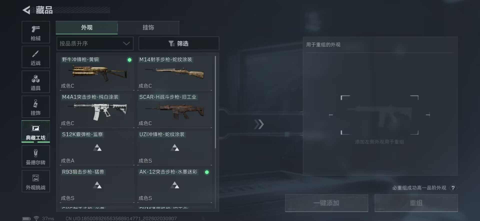 SJZEY431810三角洲行动账号详情图25