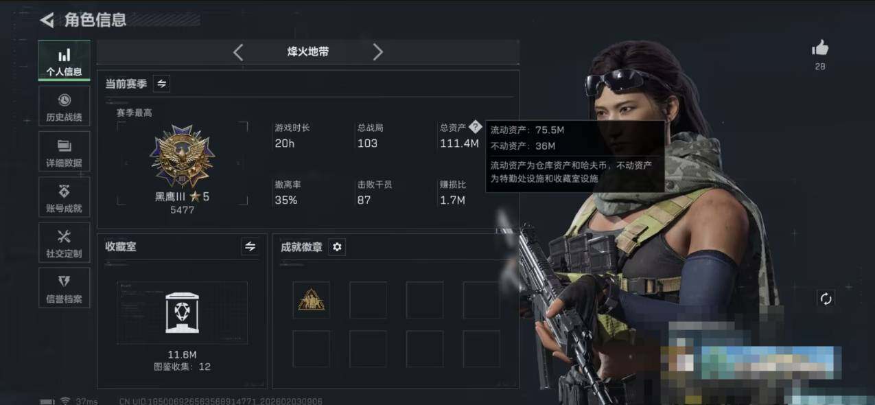 SJZEY431810三角洲行动账号详情图5