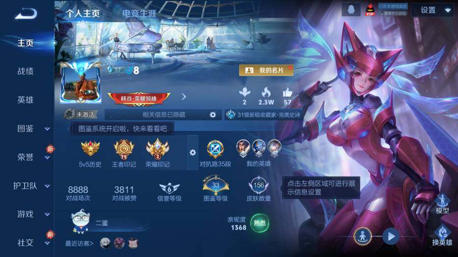 WZCMW4114604王者荣耀账号详情图6