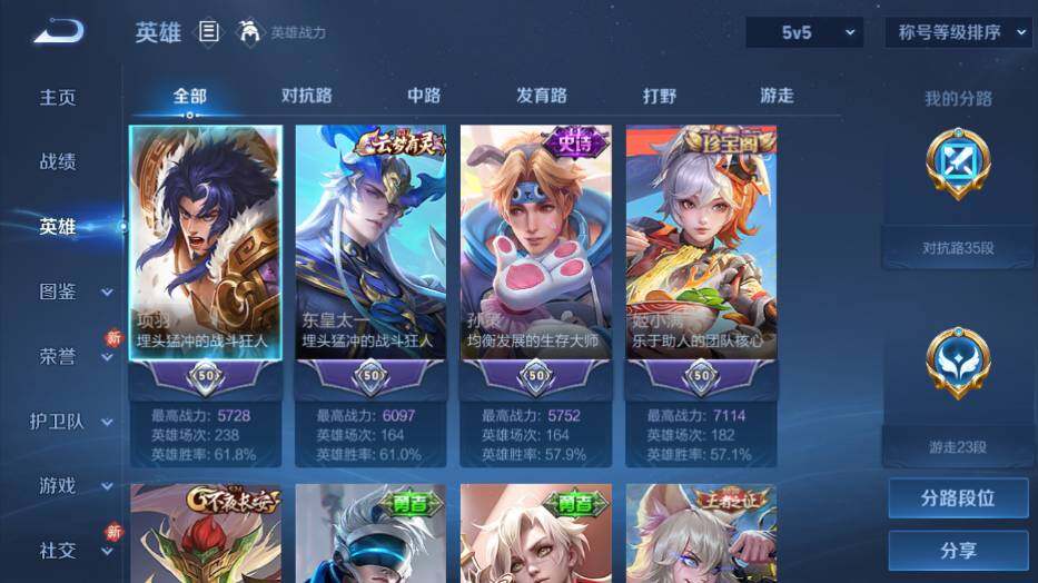 WZCMW4114604王者荣耀账号详情图7