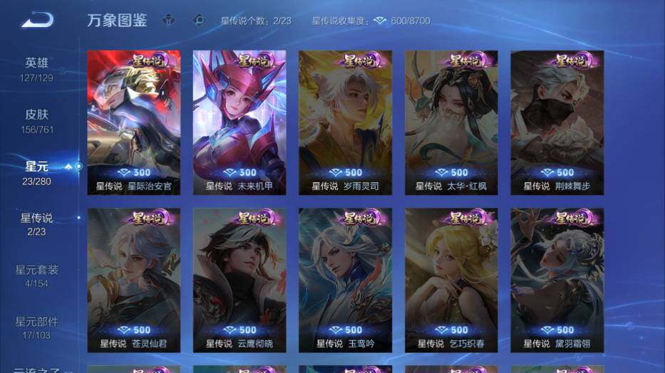 WZCMW4114604王者荣耀账号详情图11