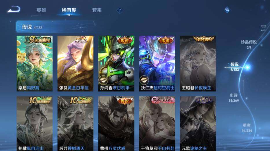 WZCMW4114604王者荣耀账号详情图9