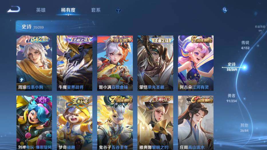 WZCMW4114604王者荣耀账号详情图10