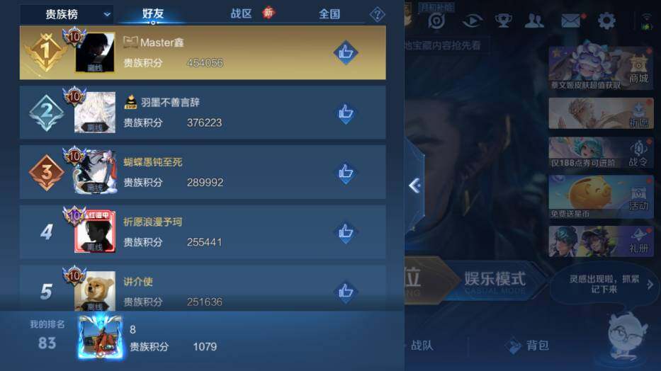 WZCMW4114604王者荣耀账号详情图13