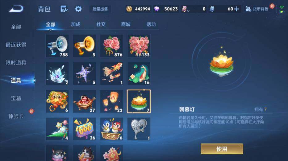 WZCMW4114604王者荣耀账号详情图15