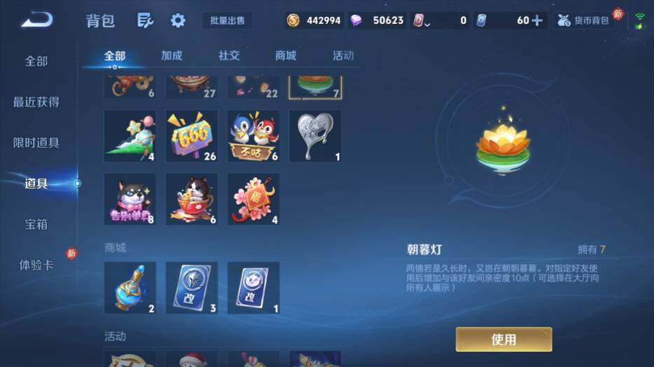 WZCMW4114604王者荣耀账号详情图16