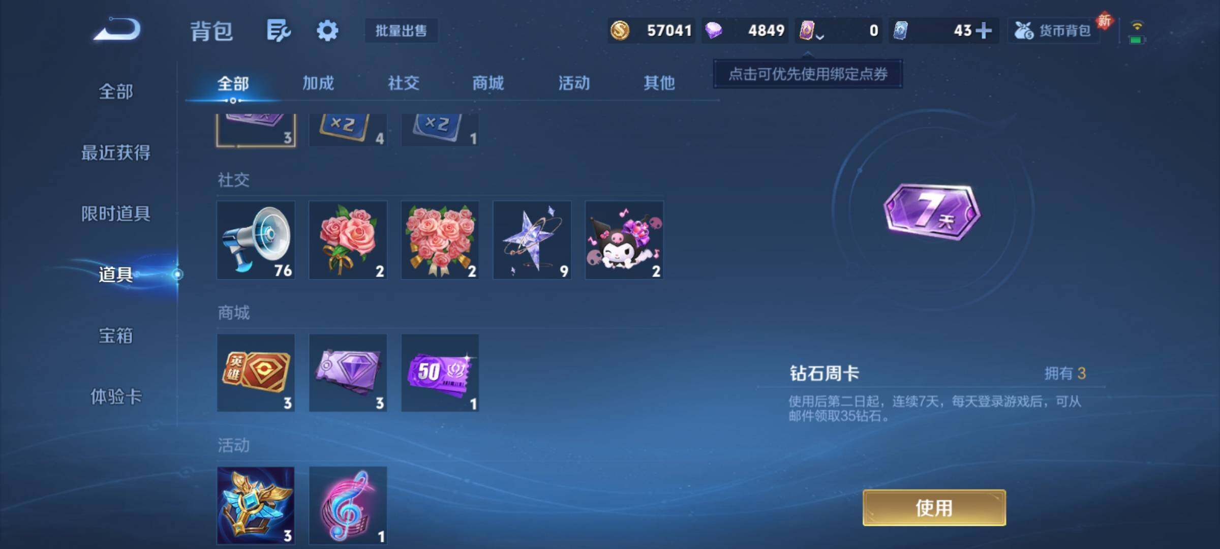 WZCMY4113264王者荣耀账号详情图8