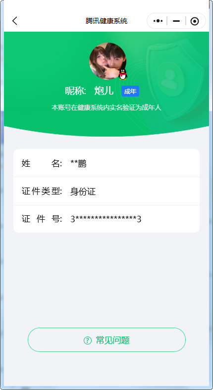 WZKG4113331王者荣耀账号详情图30