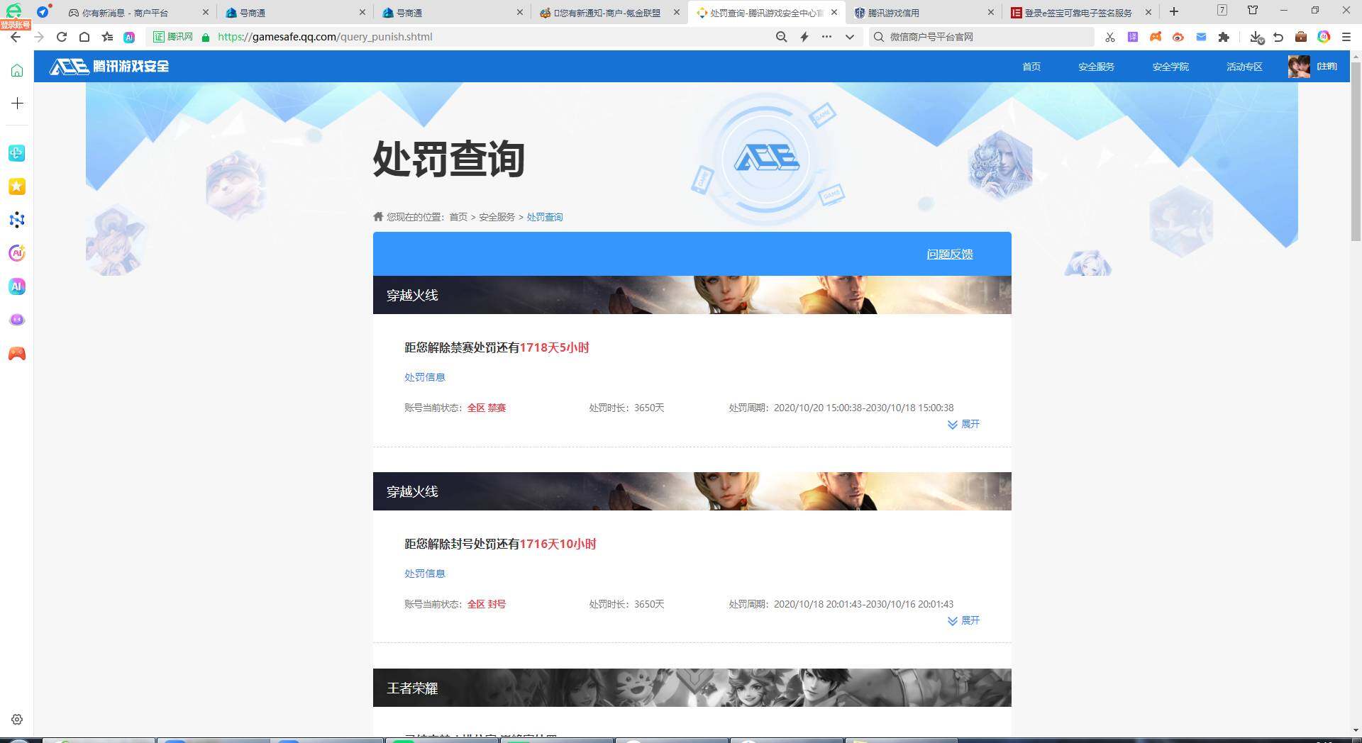 WZKG4113331王者荣耀账号详情图29