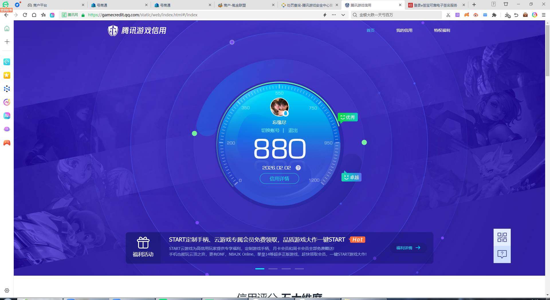 WZKG4113331王者荣耀账号详情图28