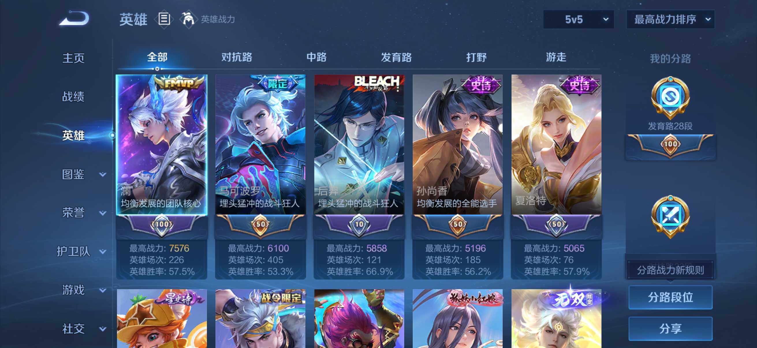 WZKG4113331王者荣耀账号详情图8