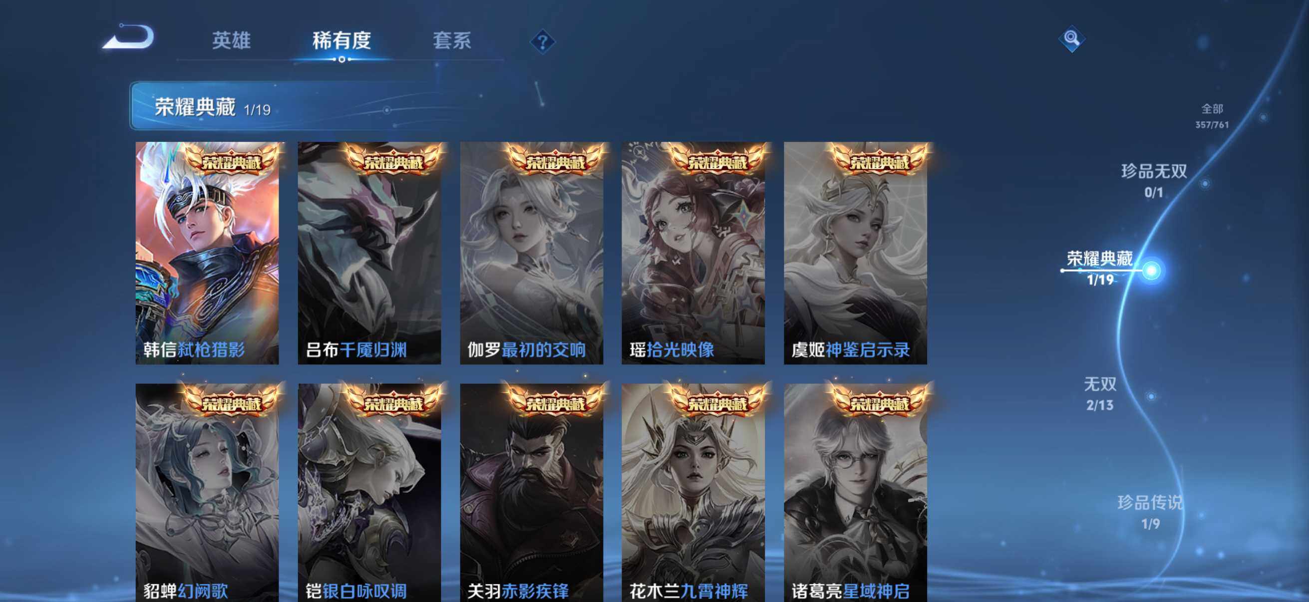 WZKG4113331王者荣耀账号详情图11