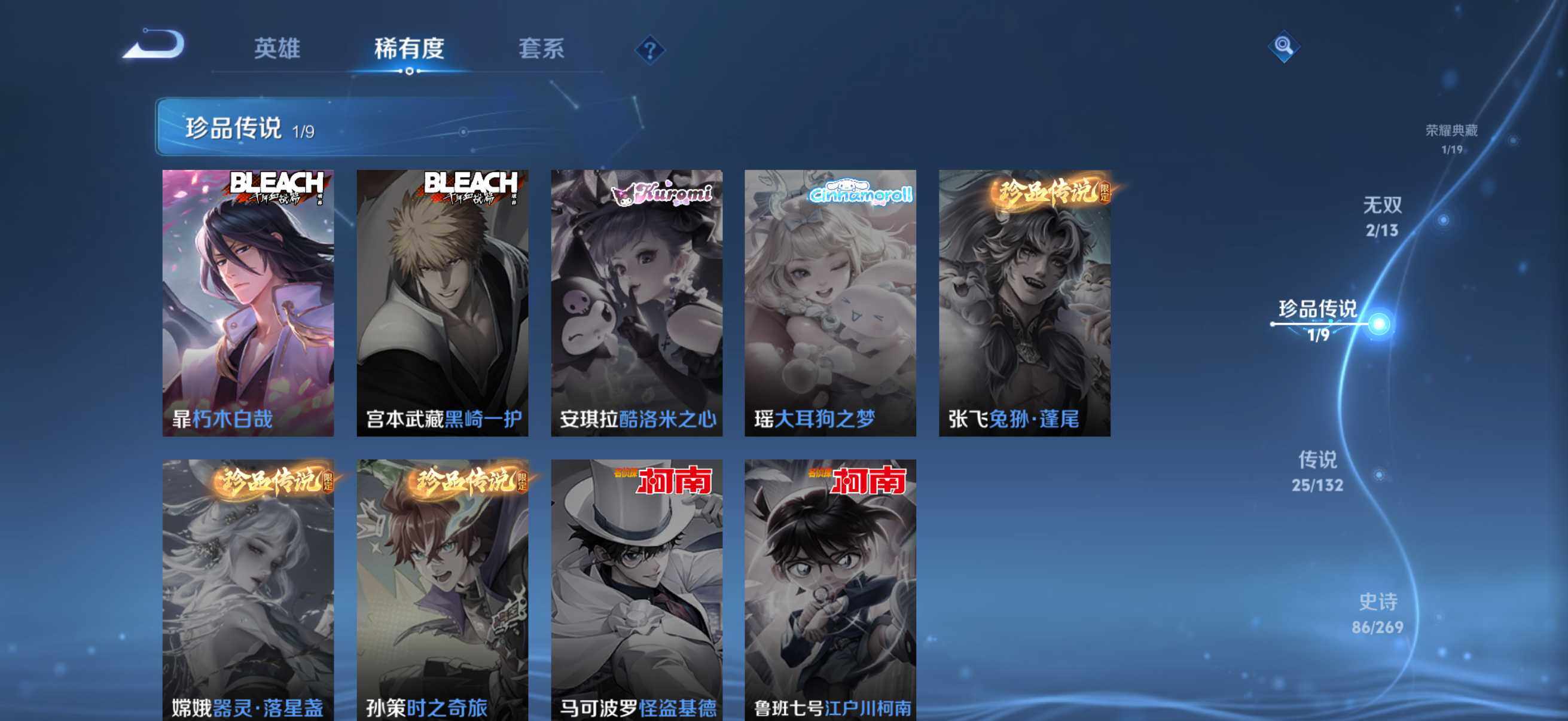 WZKG4113331王者荣耀账号详情图13