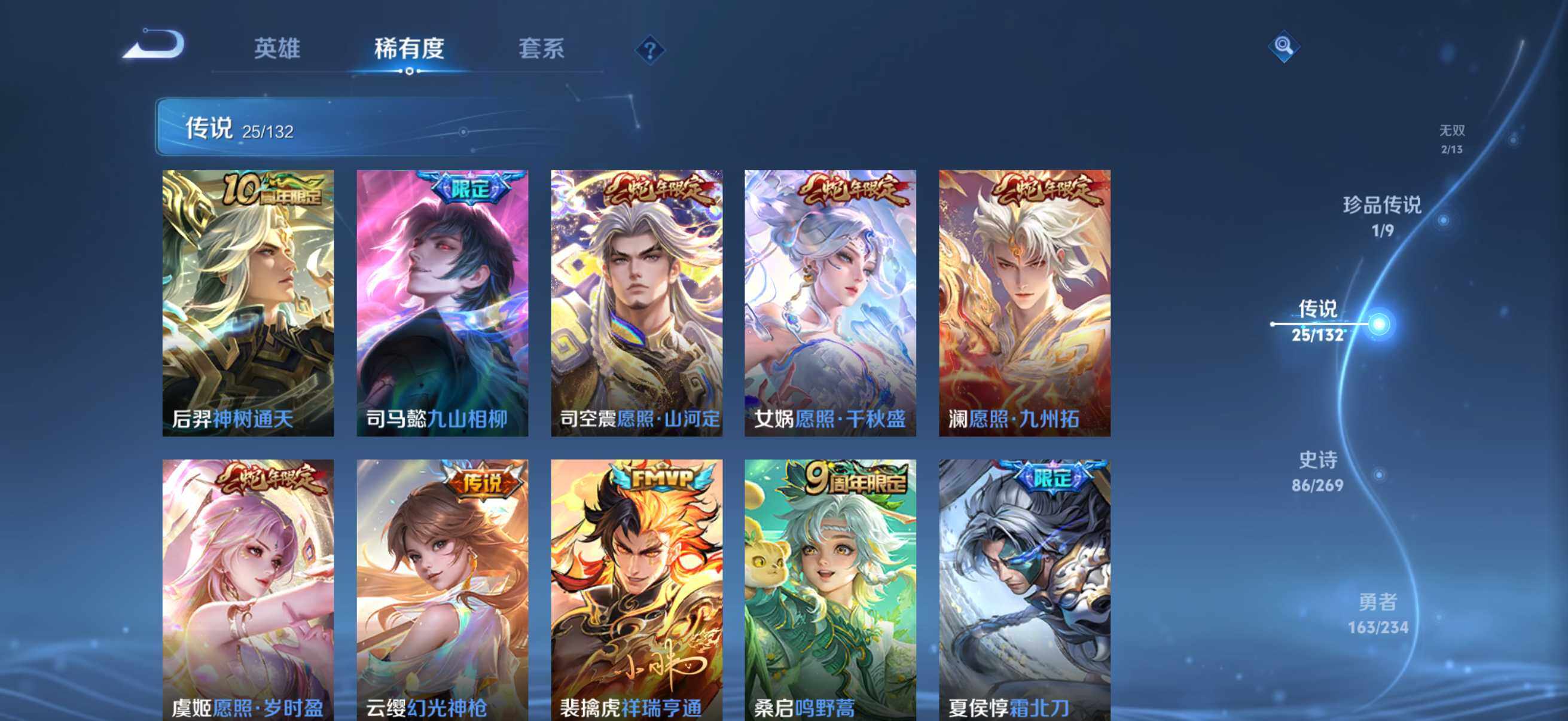 WZKG4113331王者荣耀账号详情图14