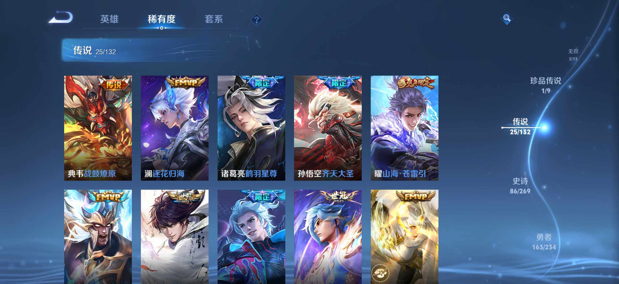 WZKG4113331王者荣耀账号详情图15