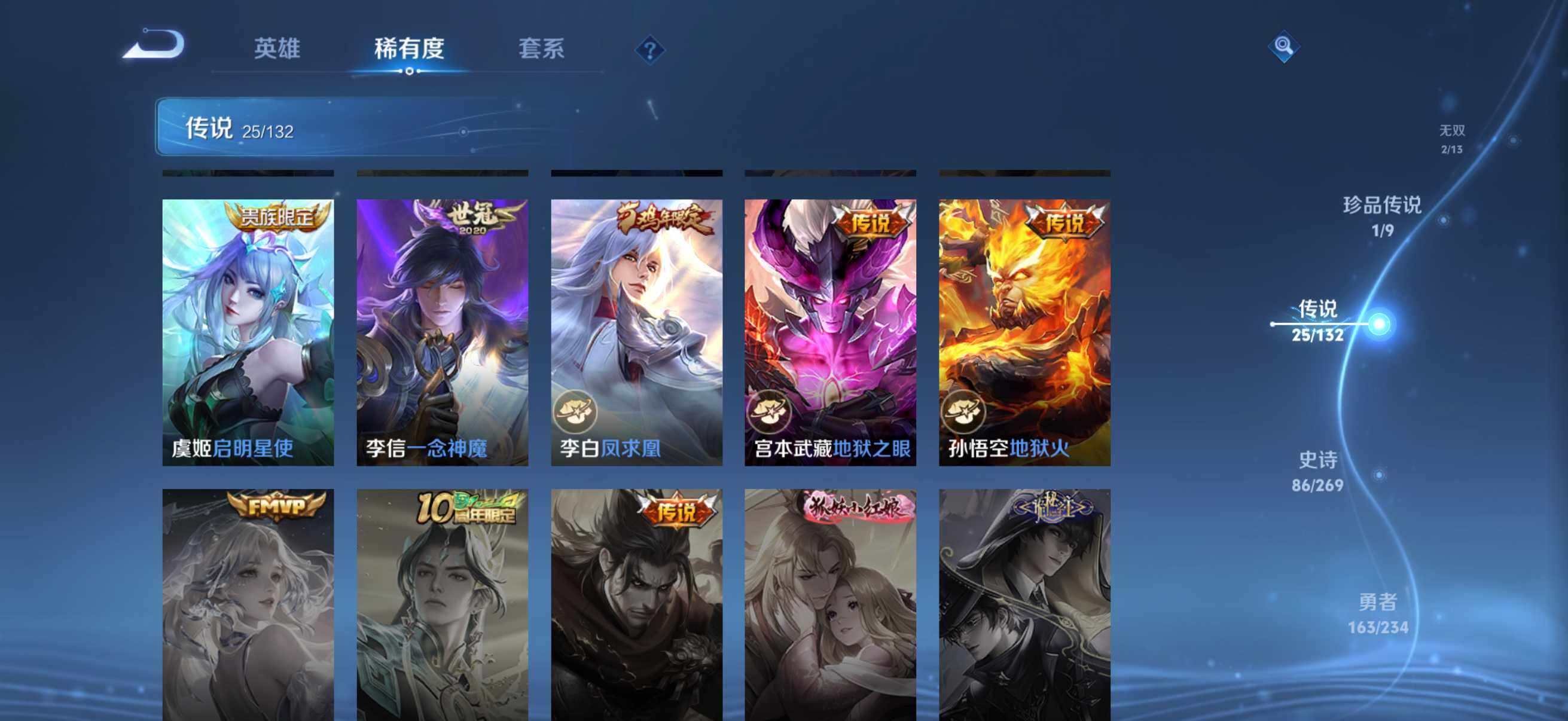 WZKG4113331王者荣耀账号详情图16