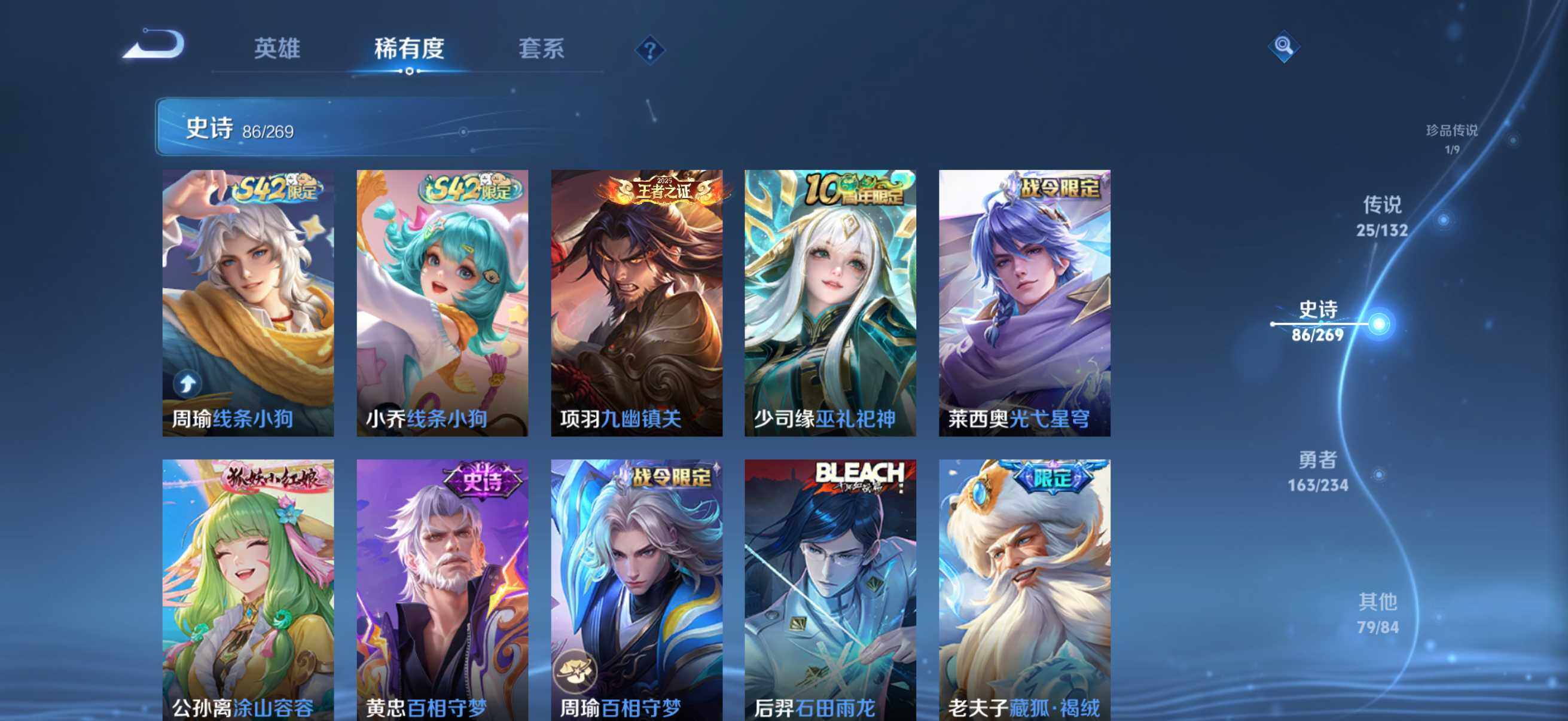 WZKG4113331王者荣耀账号详情图17