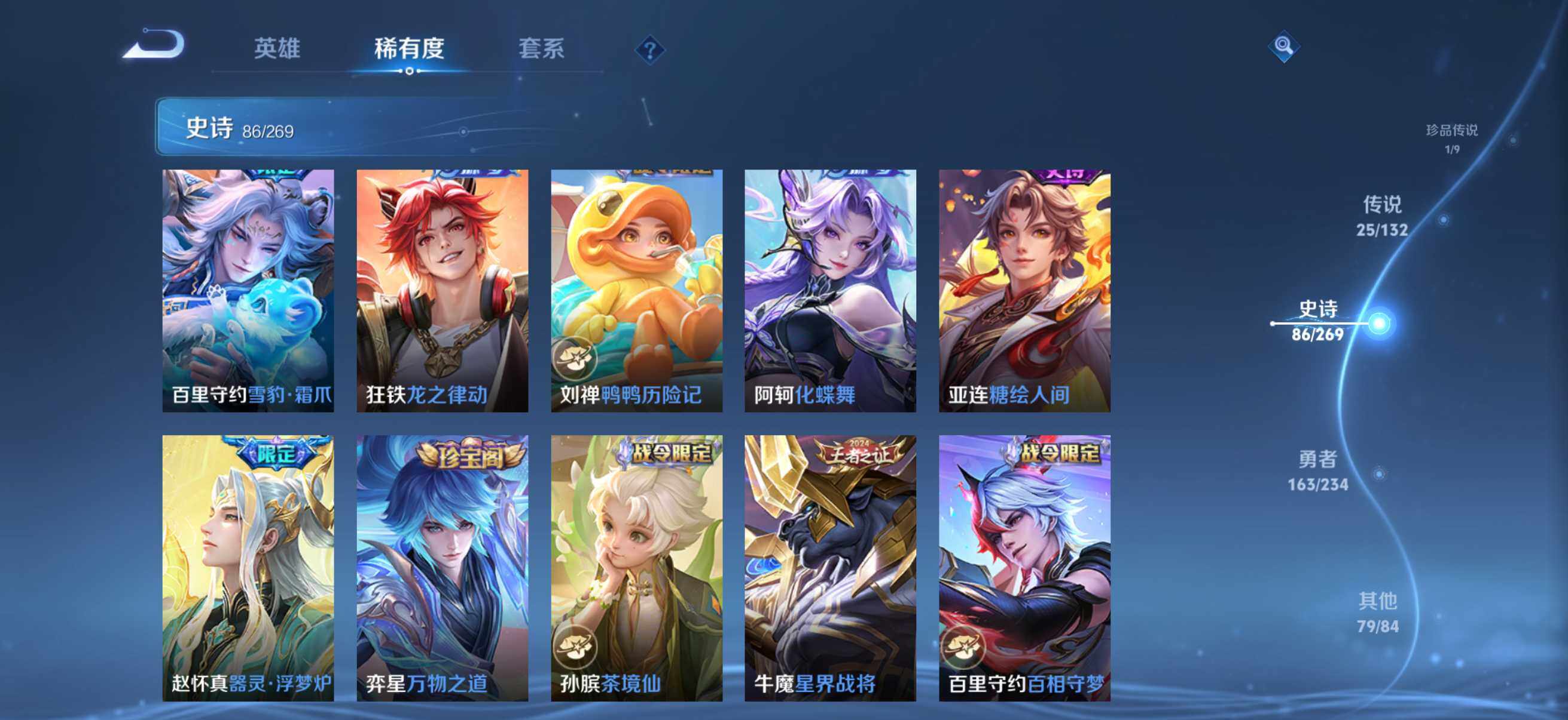 WZKG4113331王者荣耀账号详情图18