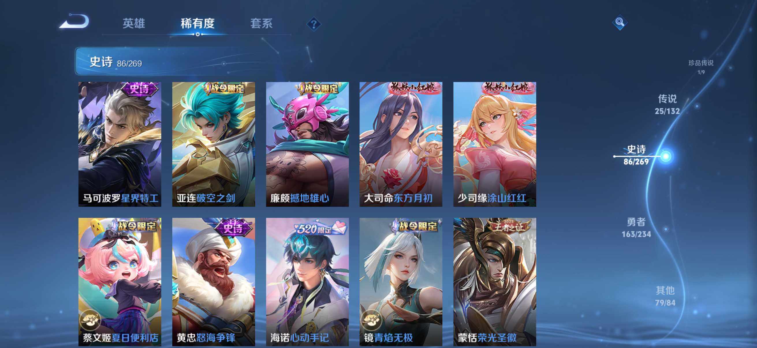 WZKG4113331王者荣耀账号详情图19