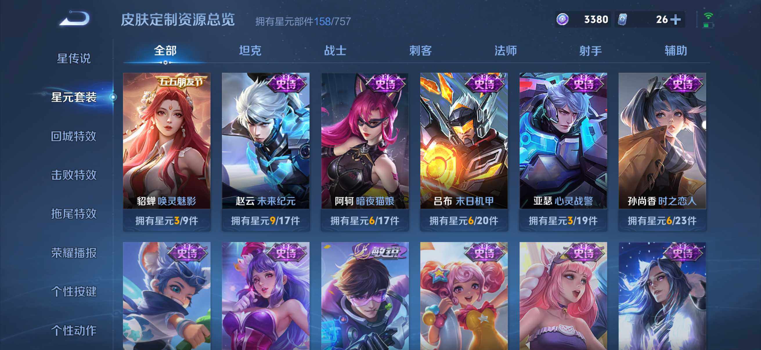 WZKG4113331王者荣耀账号详情图22