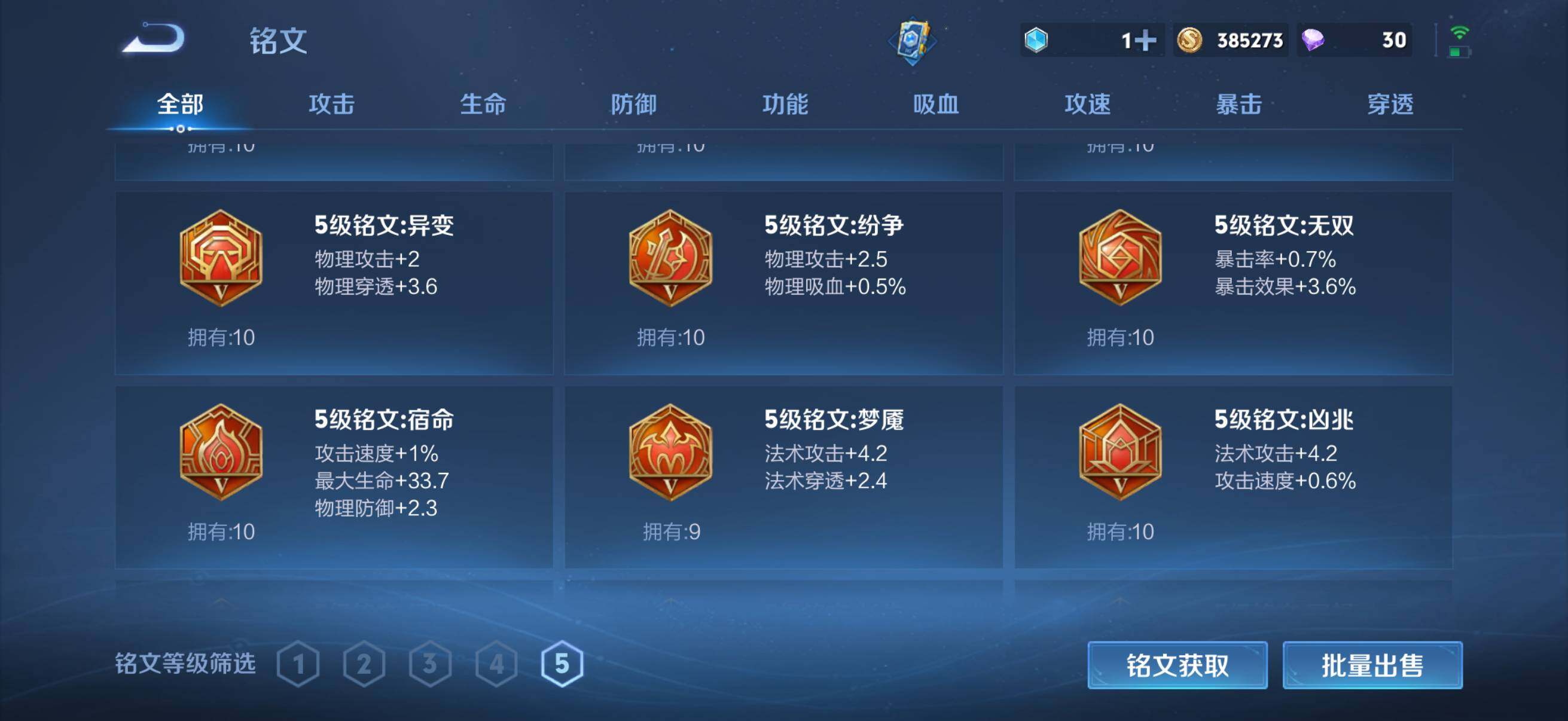 WZKG4113331王者荣耀账号详情图23