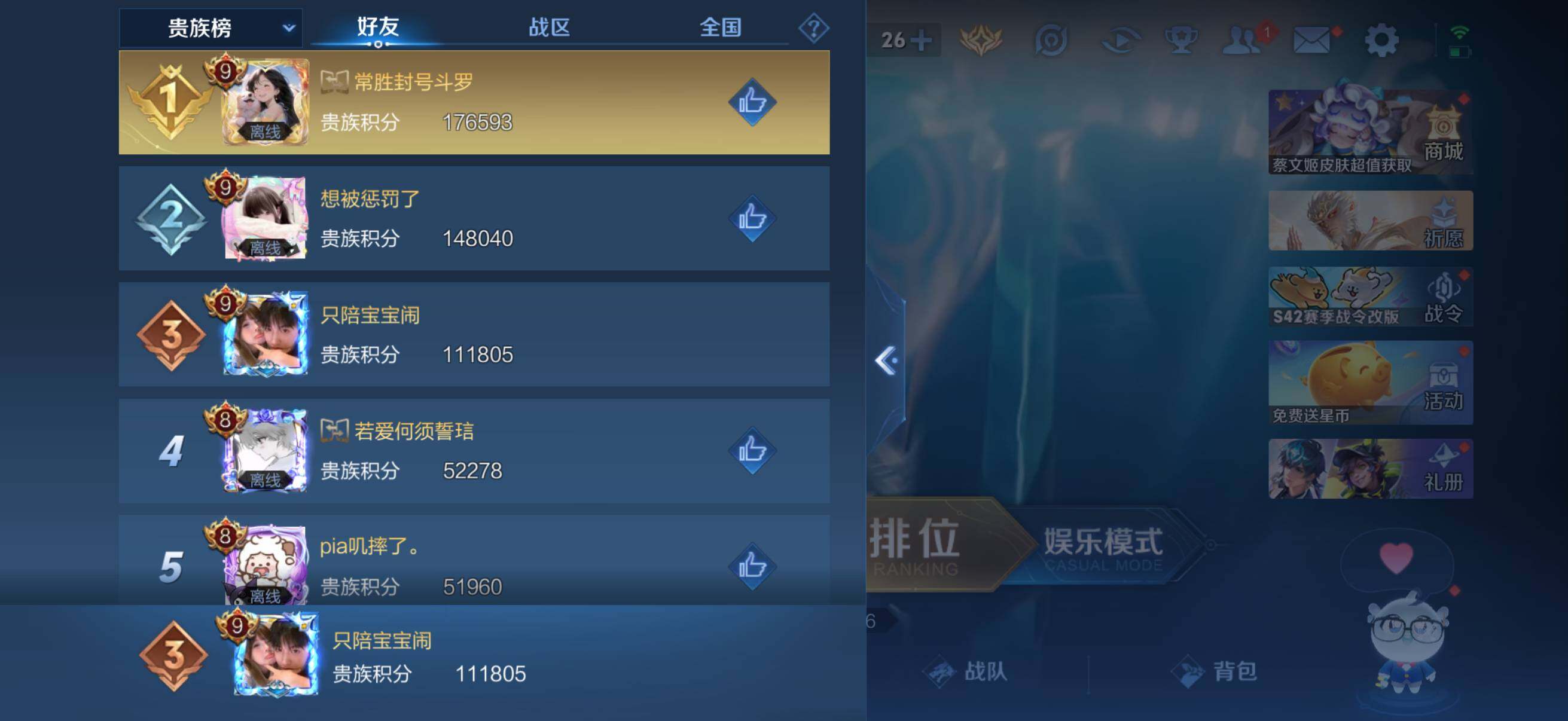 WZKG4113331王者荣耀账号详情图24