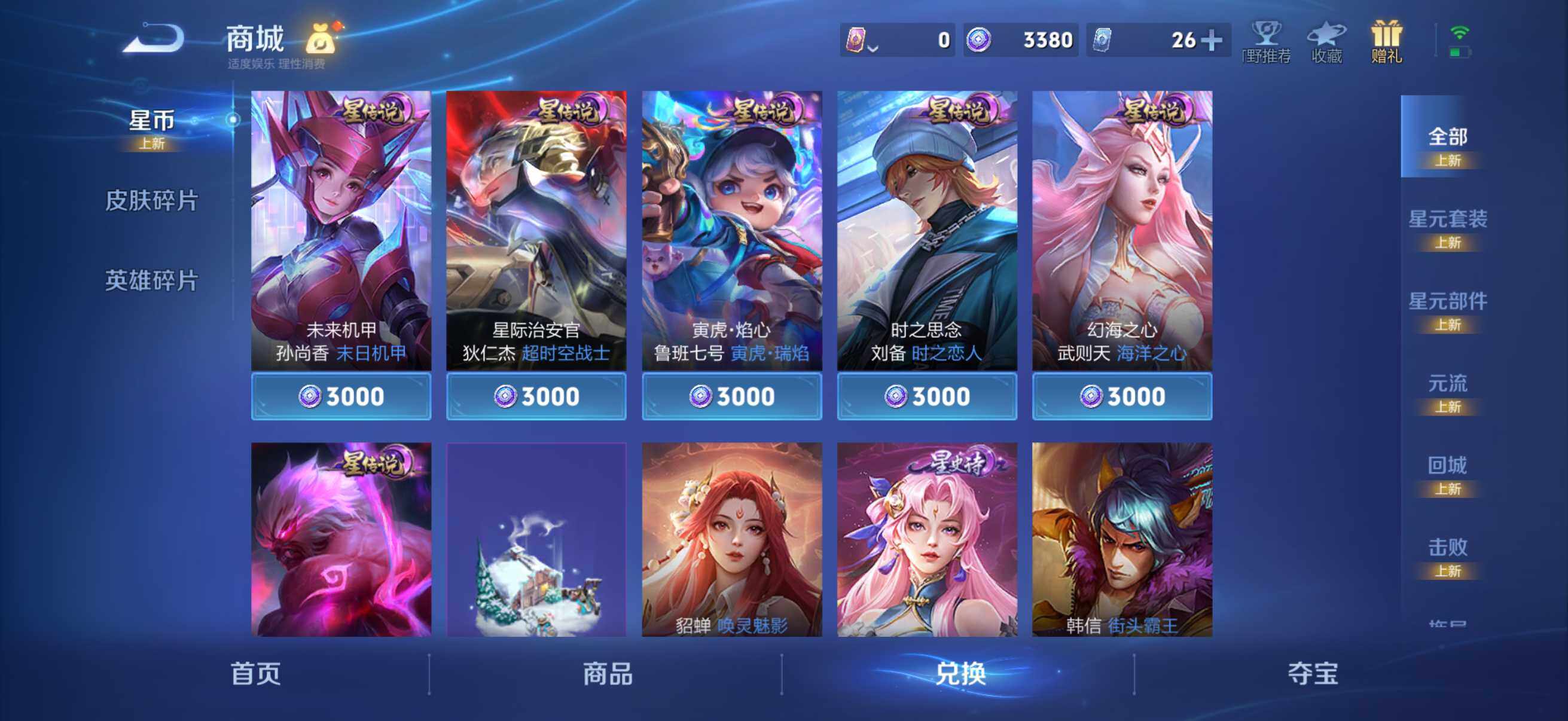 WZKG4113331王者荣耀账号详情图26