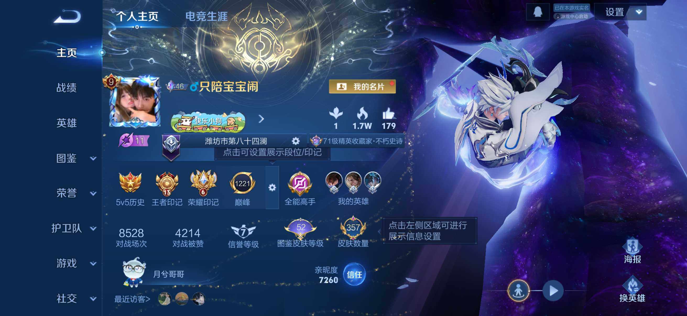 WZKG4113331王者荣耀账号详情图27