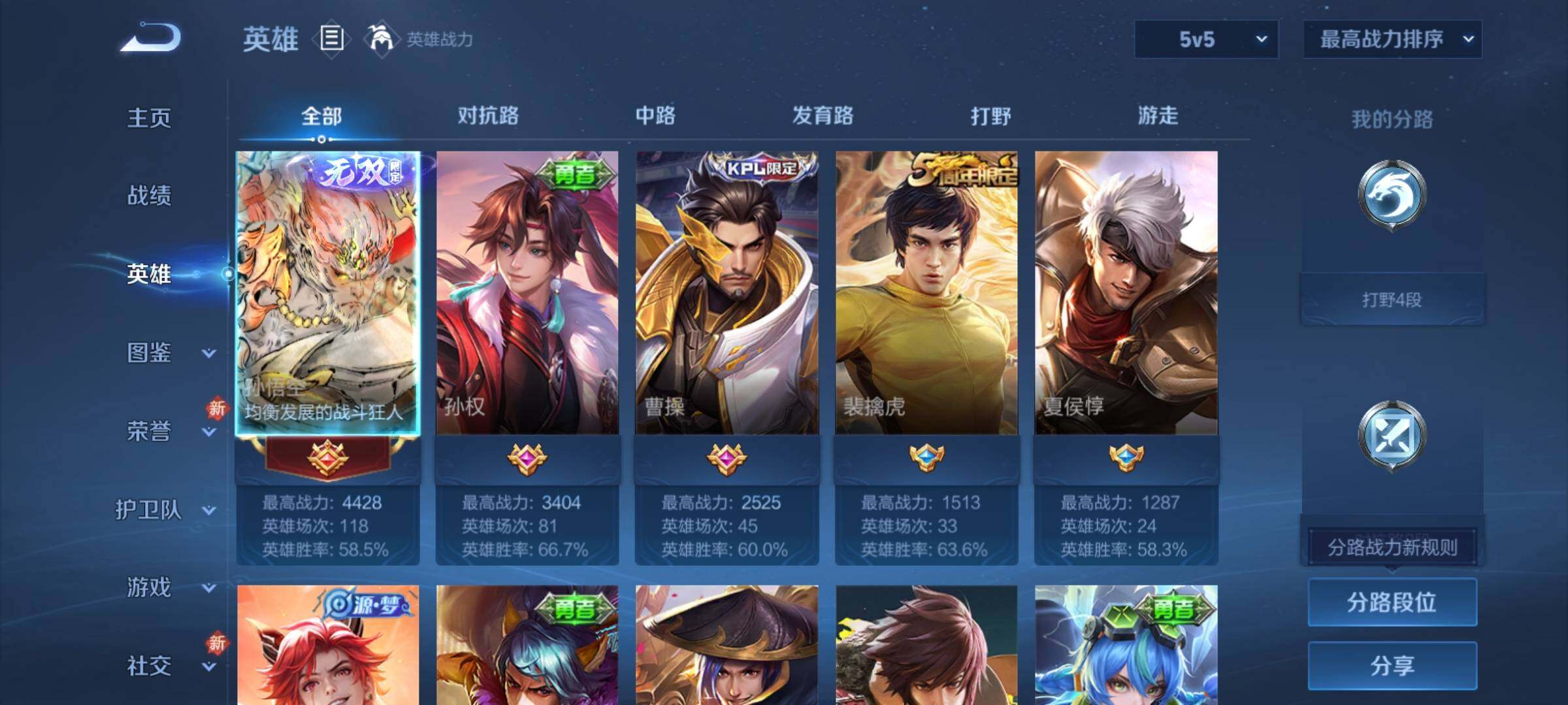 WZCMY4113265王者荣耀账号详情图3