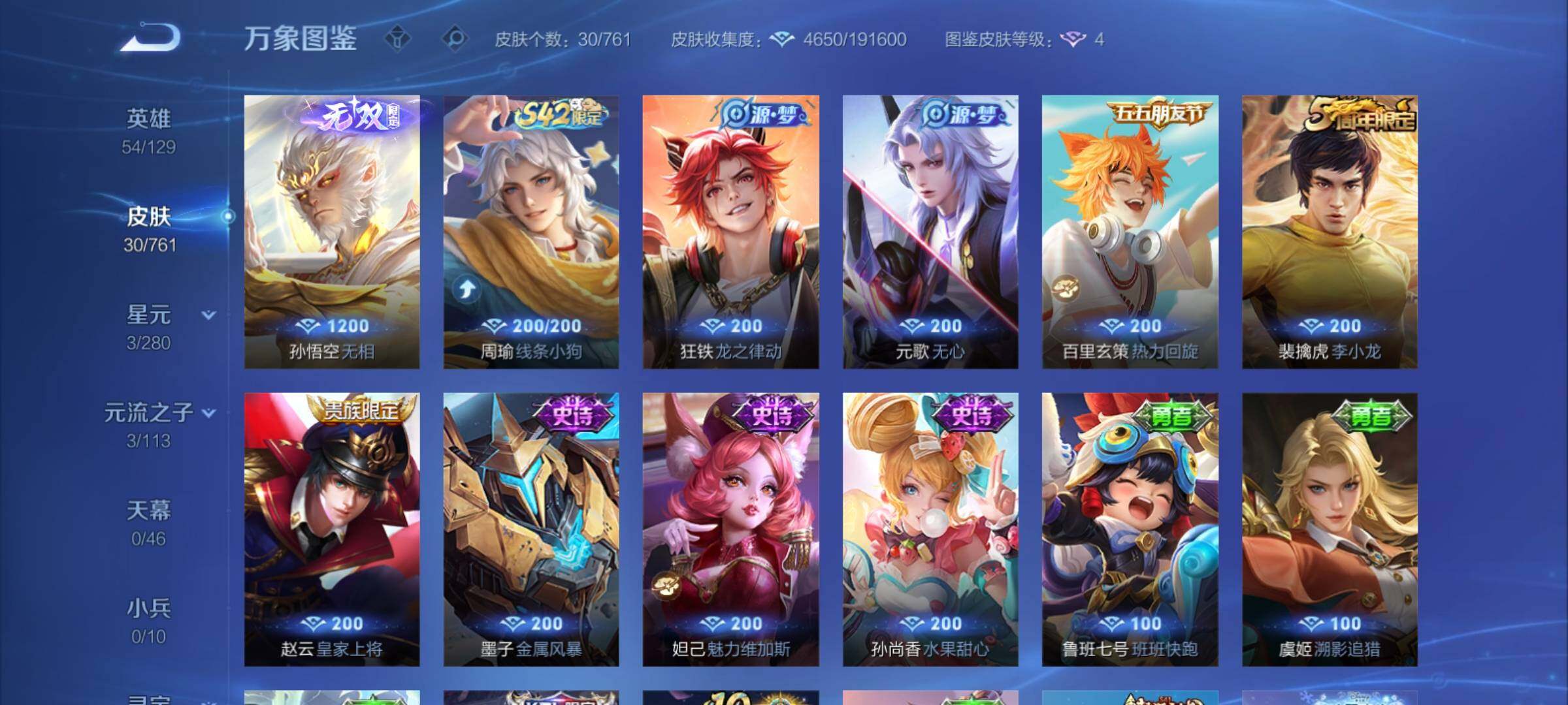 WZCMY4113265王者荣耀账号详情图6