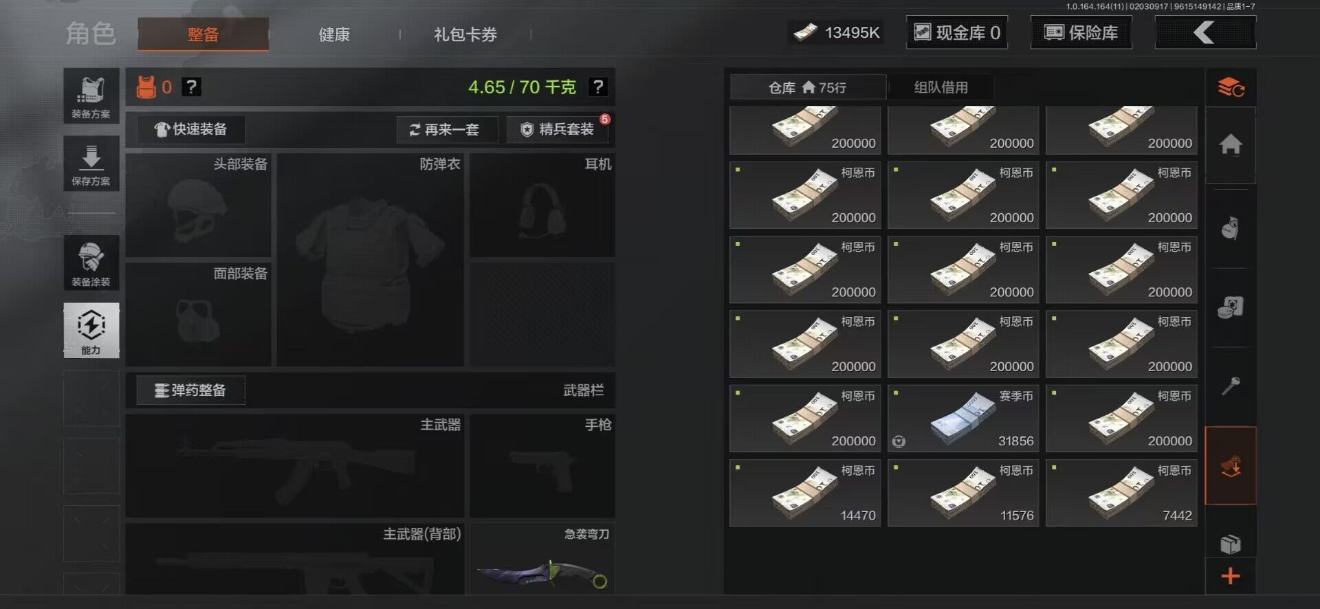 AQEY46883暗区突围账号详情图5