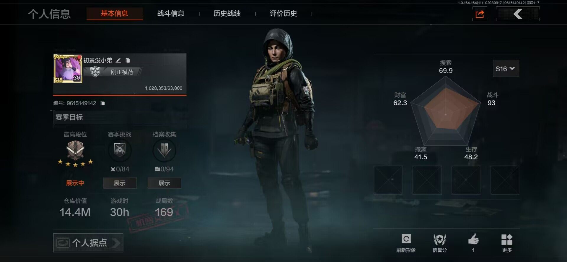 暗区突围账号安卓QQ【AQQH383】段位：专家/仓库价值(百万)：14.4/急袭弯刀