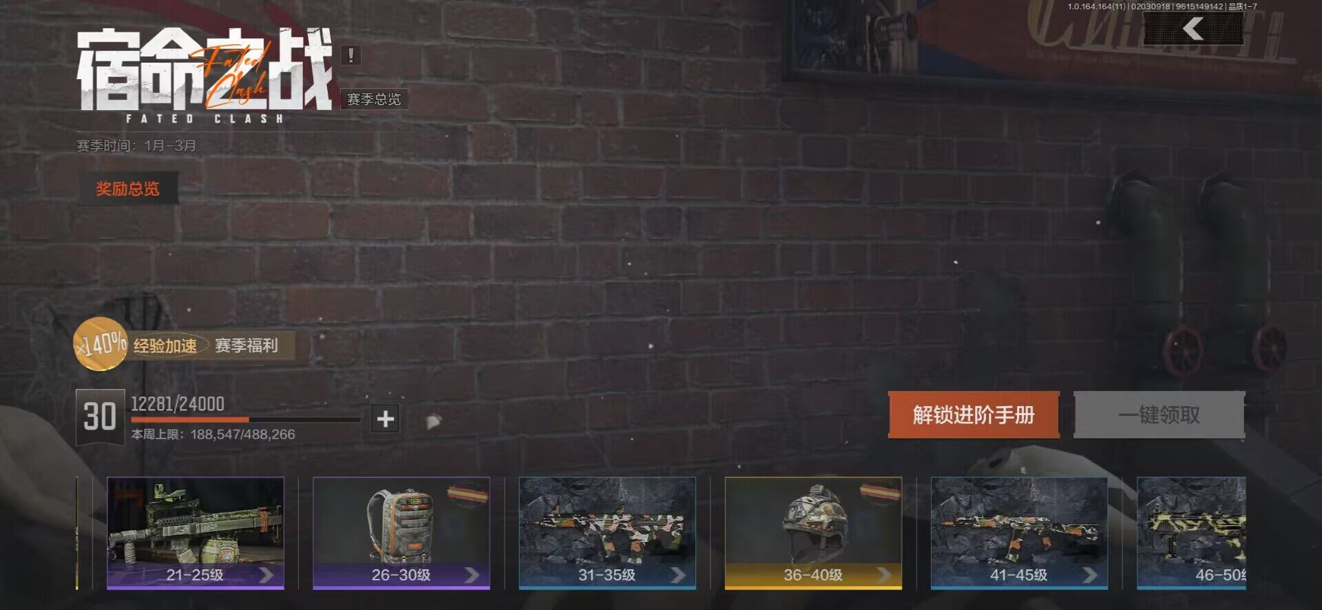 AQEY46883暗区突围账号详情图17